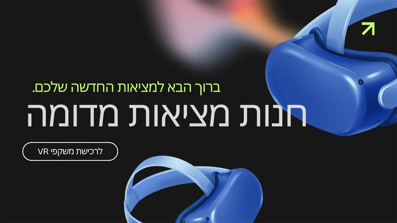 משקפי מציאות מדומה,משקפיים חכמים משקפי מציאות רבודה