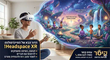 🧠 מהפכת הבריאות הנפשית כבר כאן: הכירו את Headspace XR ל־Meta Quest 3