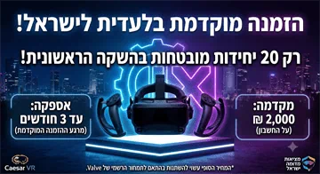 Valve Steam Frame: הדור הבא של המציאות המדומה כבר כאן – כל מה שאתם צריכים לדעת