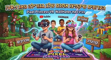 רוצים להיות אלוופים בגורילה טאג? הכירו את הערוץ שיקפיץ אתכם שלב!