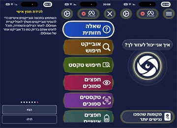 המהפכה בנגישות: כשהבינה המלאכותית פוגשת את המציאות